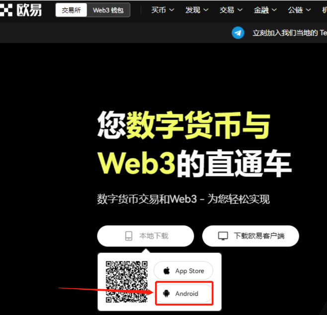 欧易配图 - 欧易下载失败排查