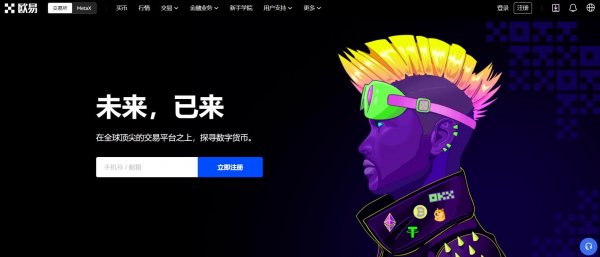 欧易配图 - 欧易下载教程：欧易邀请码